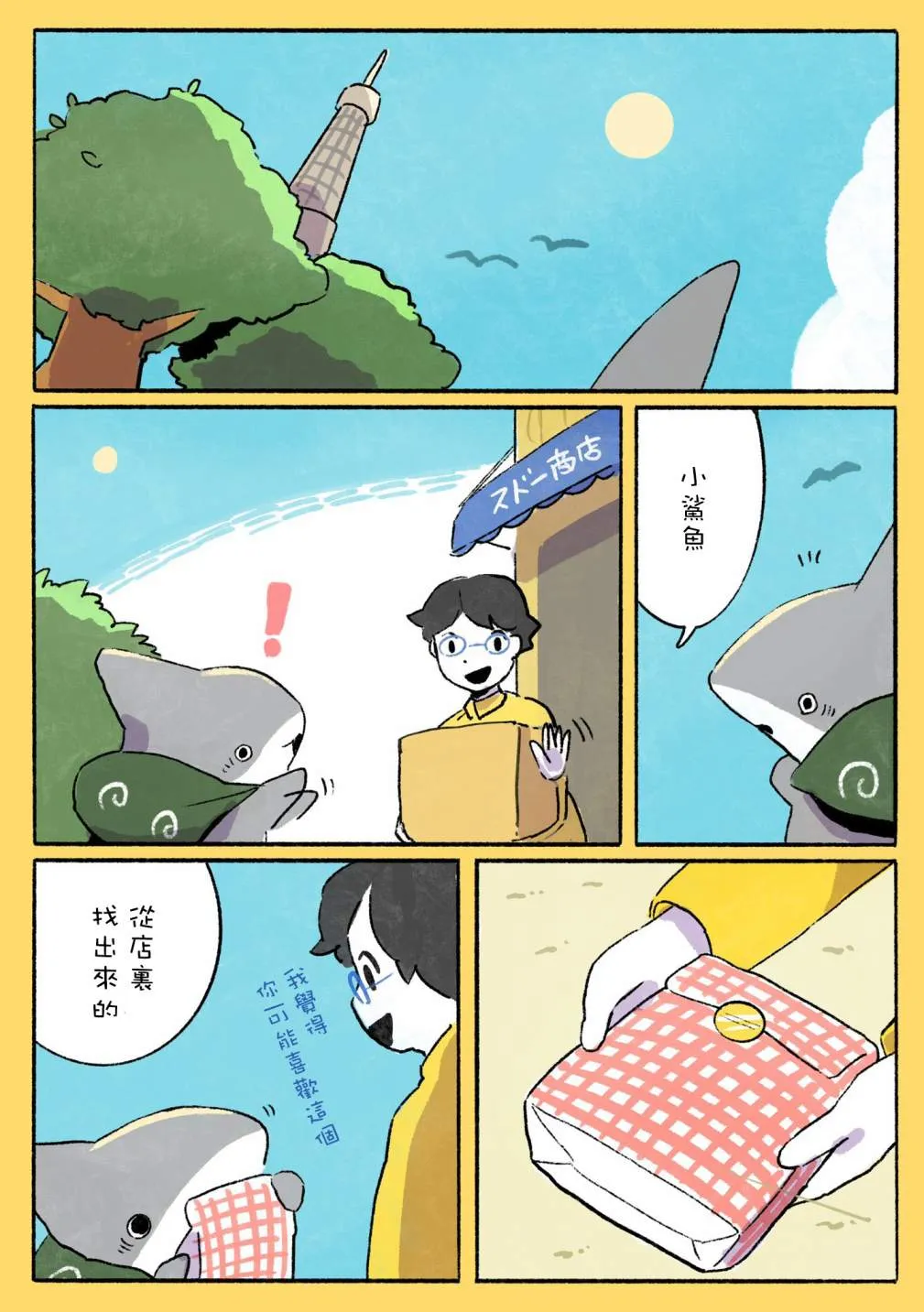 第11话 第7页