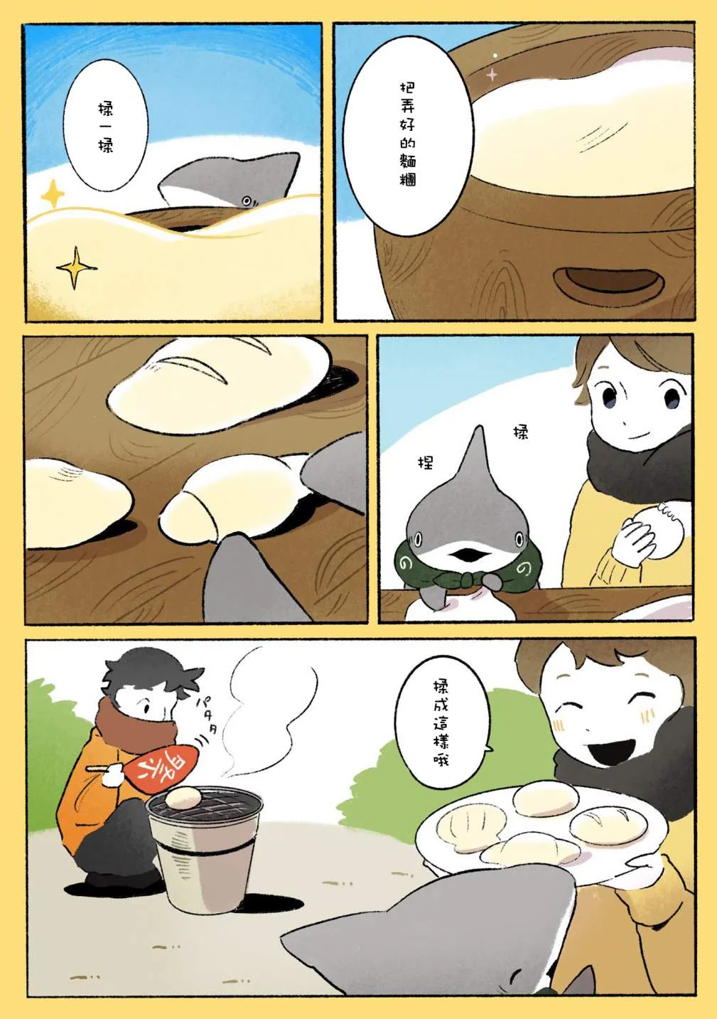 第九个合集 第7页