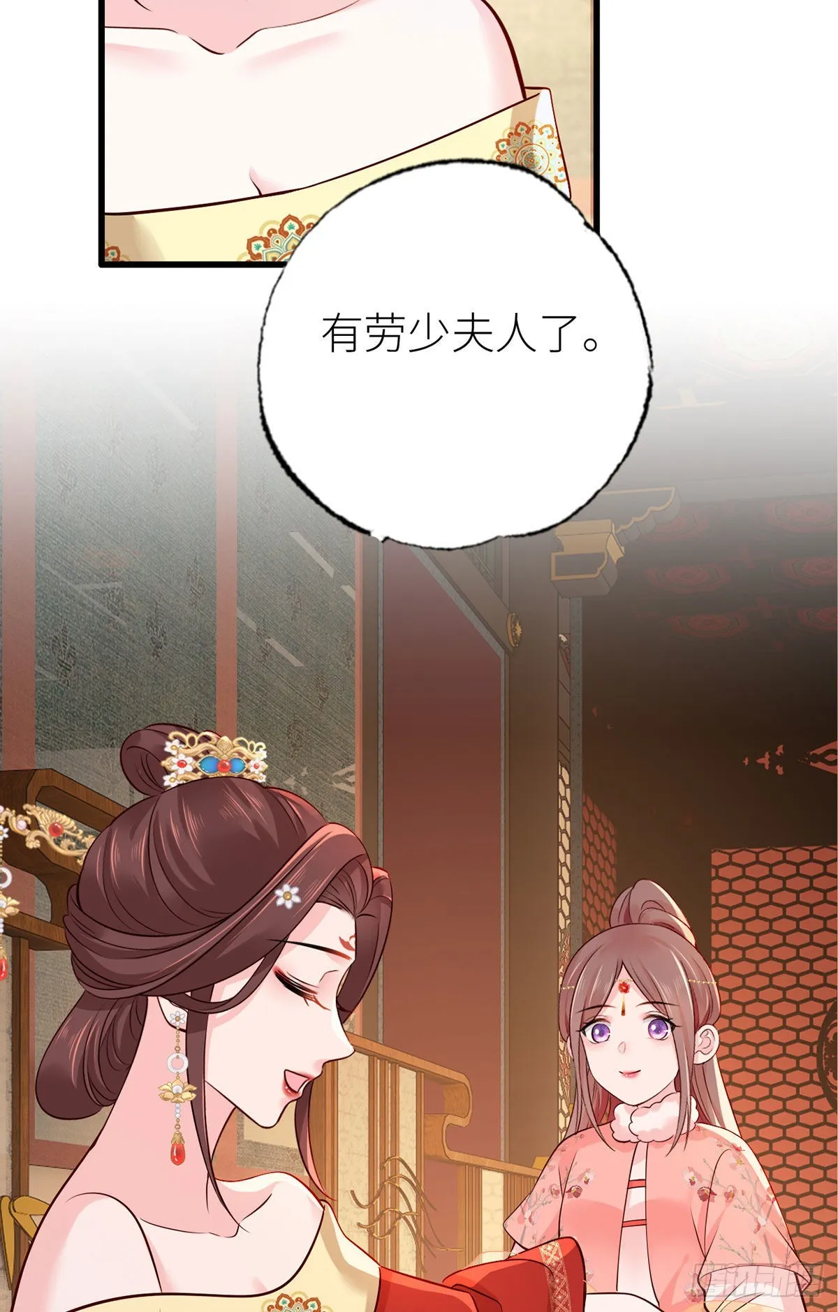 158.大金天女登场 第4页