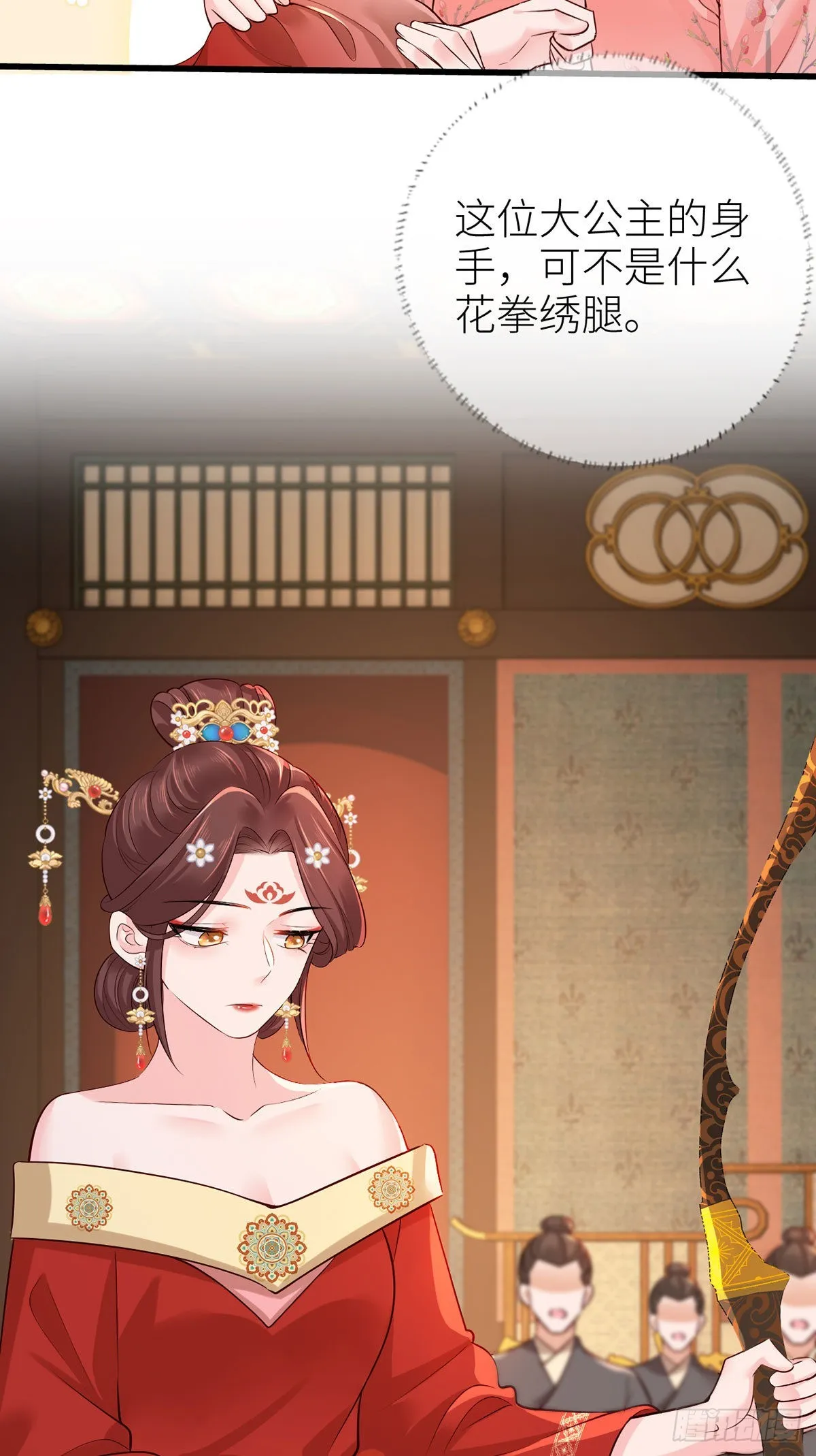 158.大金天女登场 第6页