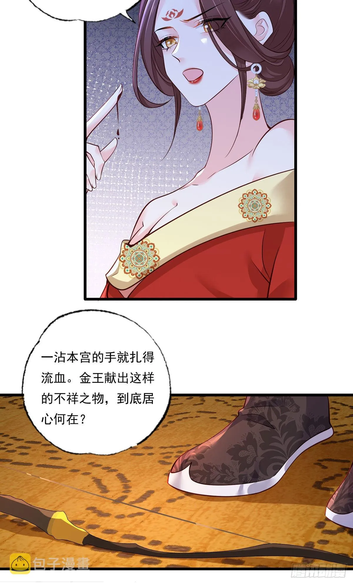 158.大金天女登场 第13页