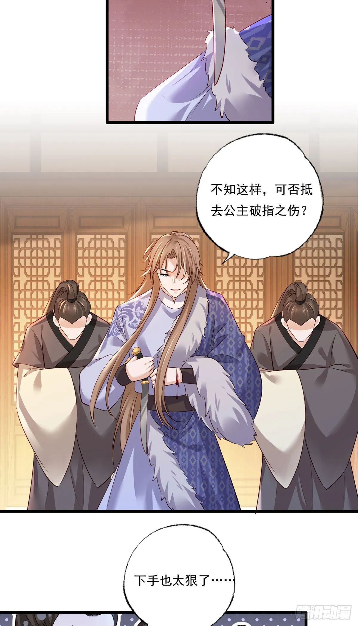 158.大金天女登场 第16页