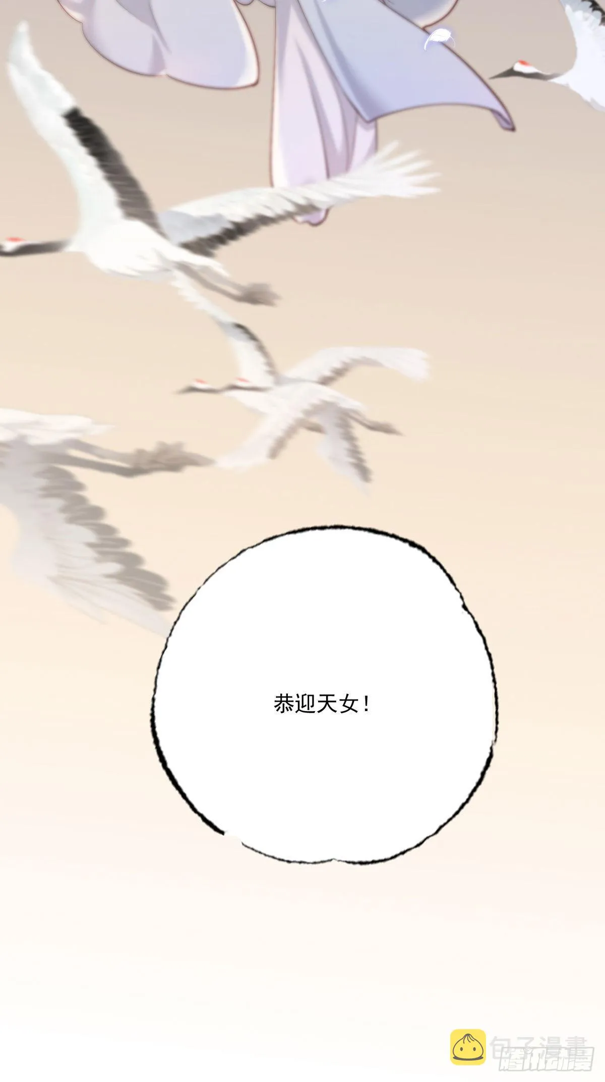 158.大金天女登场 第34页