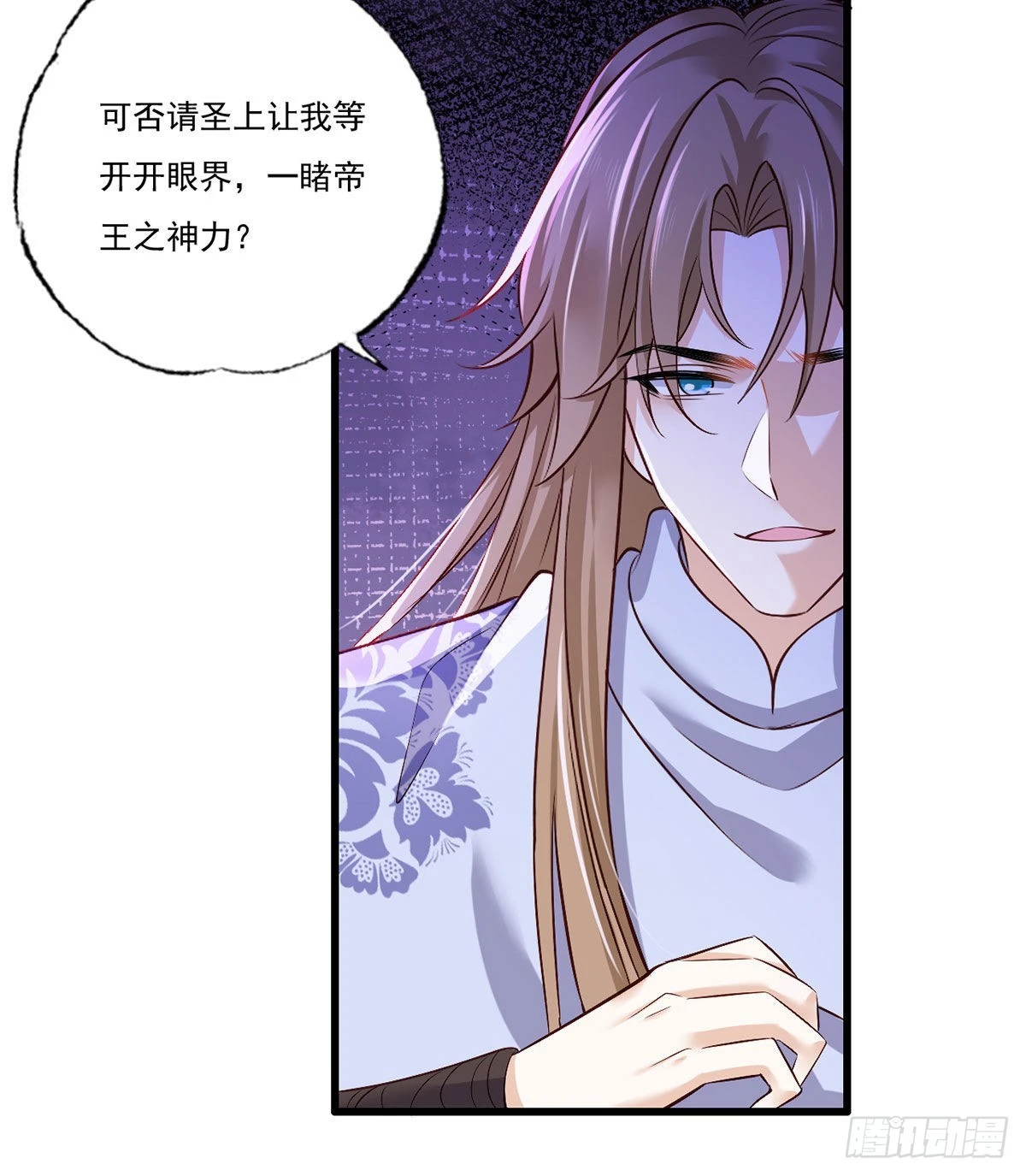 157.二皇子也拉不开的弓 第12页