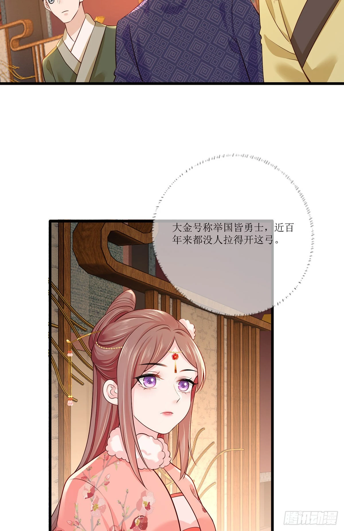157.二皇子也拉不开的弓 第14页