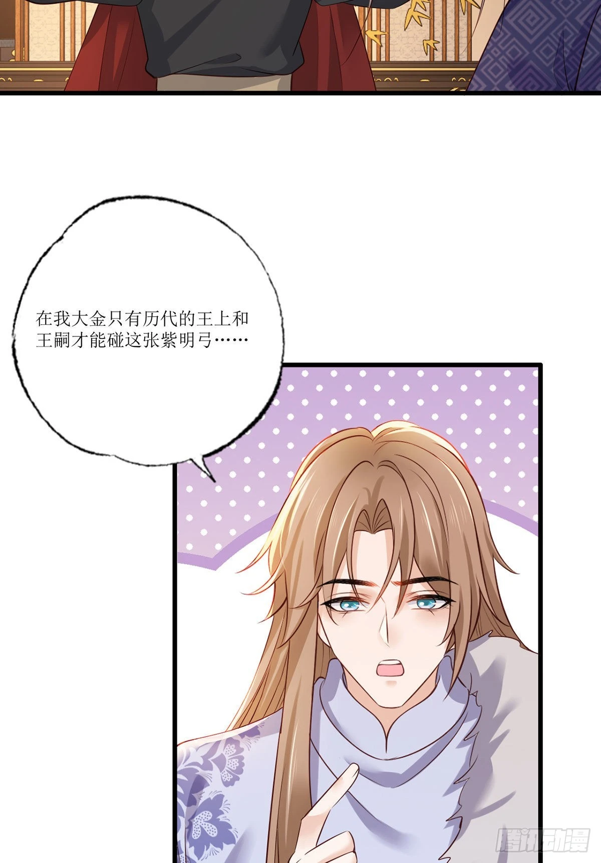 157.二皇子也拉不开的弓 第22页