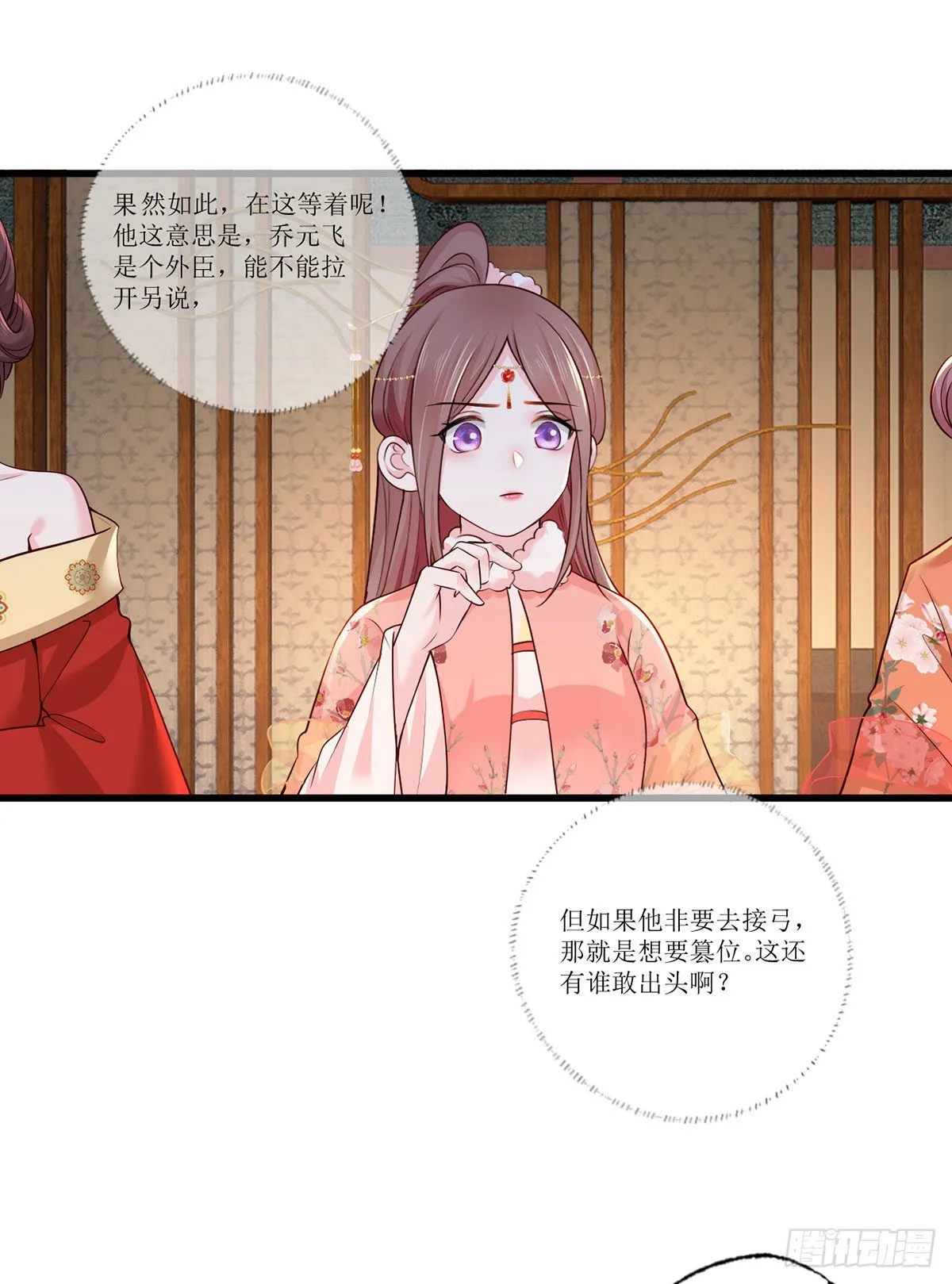 157.二皇子也拉不开的弓 第24页