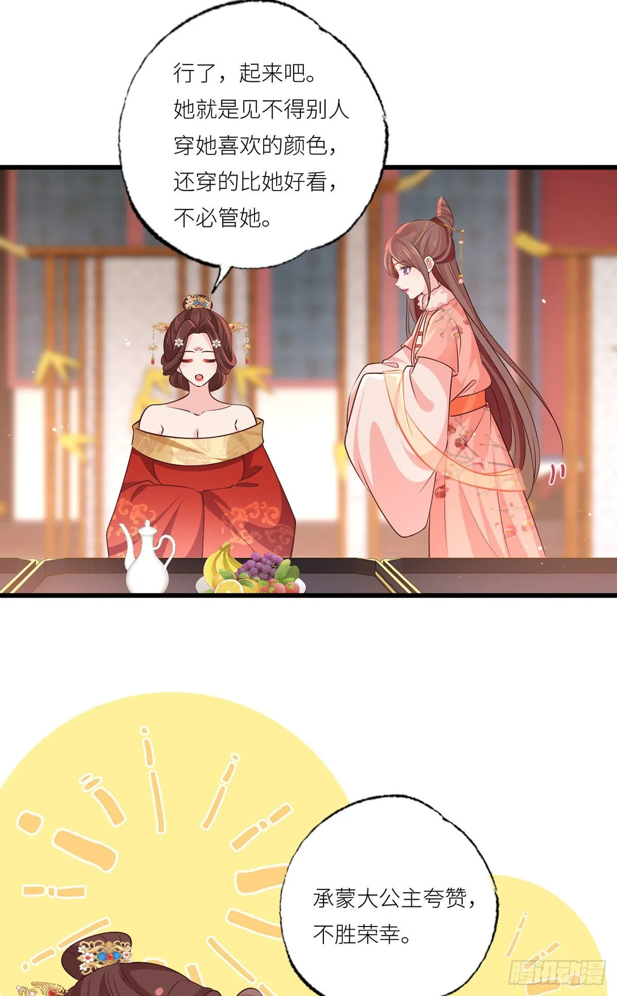 156.大金给的下马威 第4页