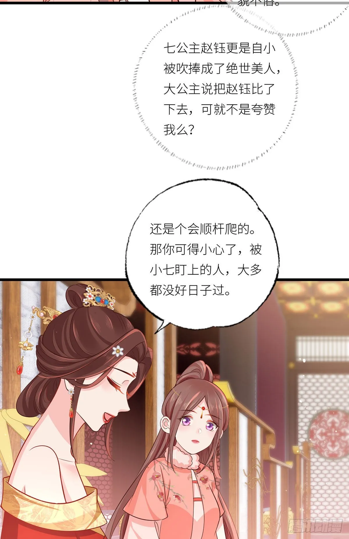 156.大金给的下马威 第6页