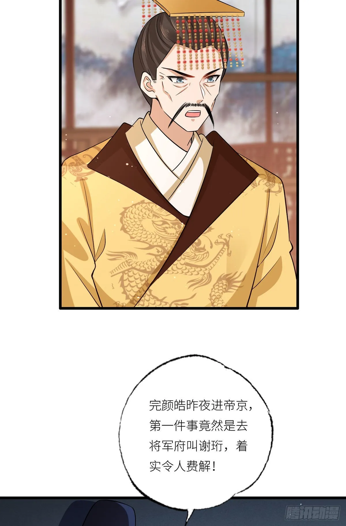 156.大金给的下马威 第11页