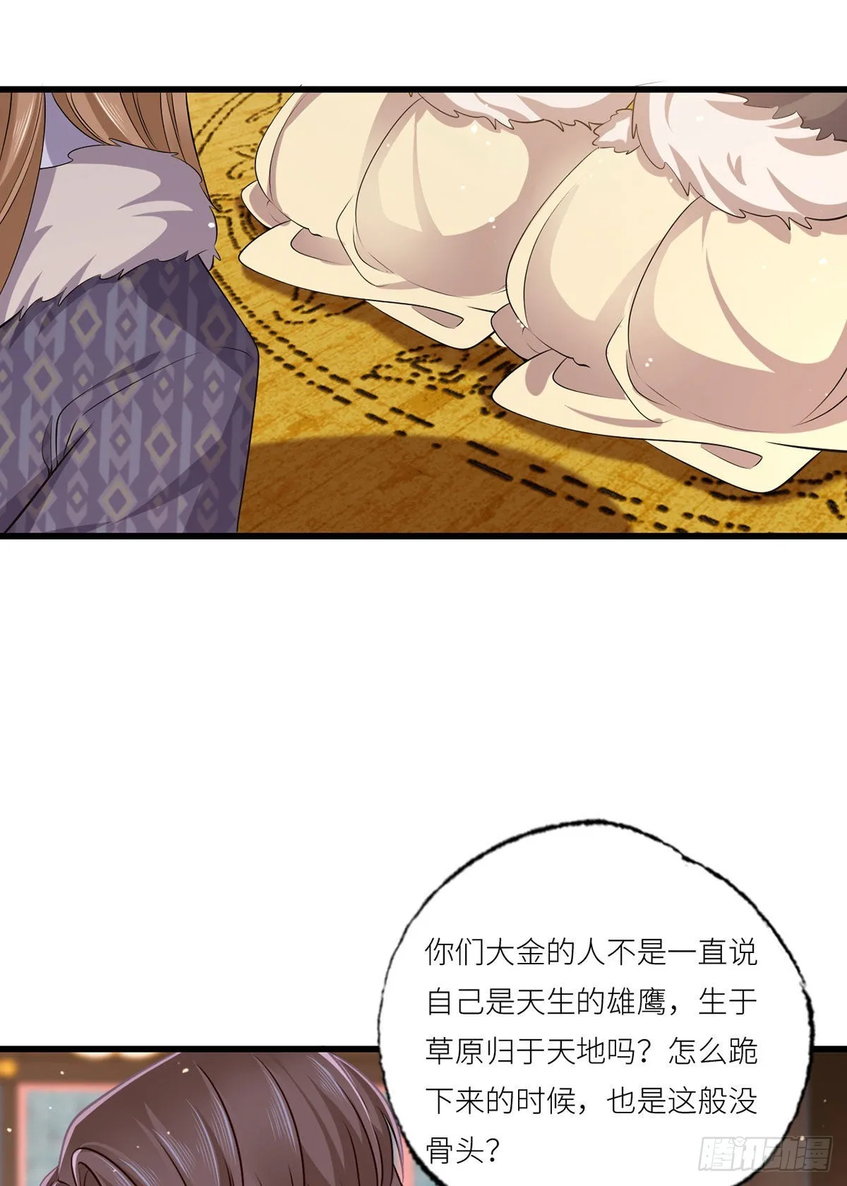 156.大金给的下马威 第21页