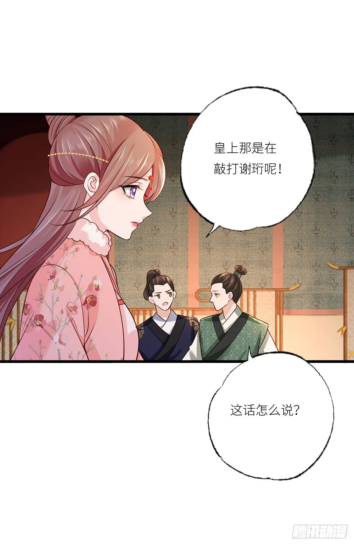 155.这是在敲打将军府呢 第2页