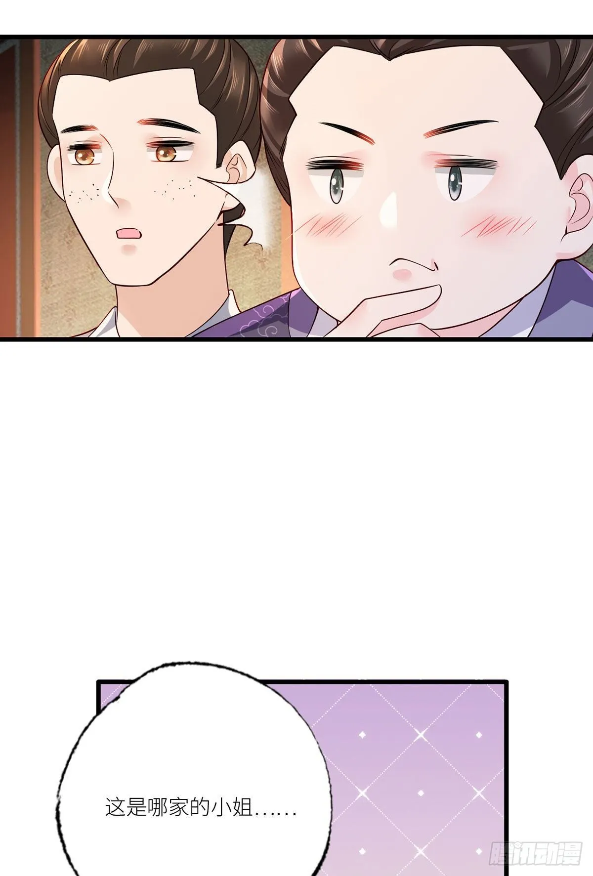 155.这是在敲打将军府呢 第6页