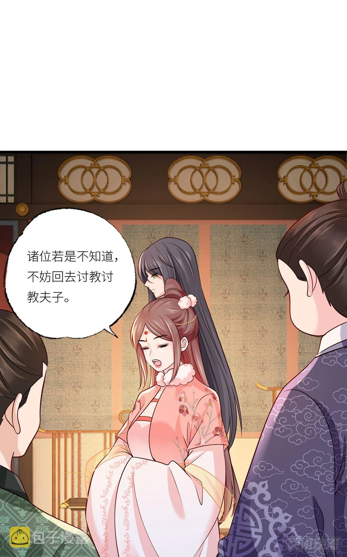 155.这是在敲打将军府呢 第11页