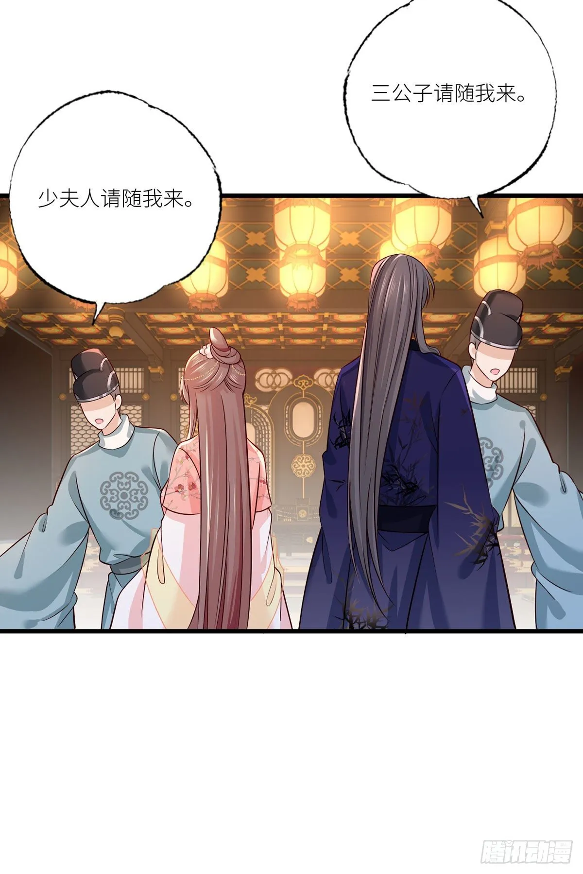 155.这是在敲打将军府呢 第15页