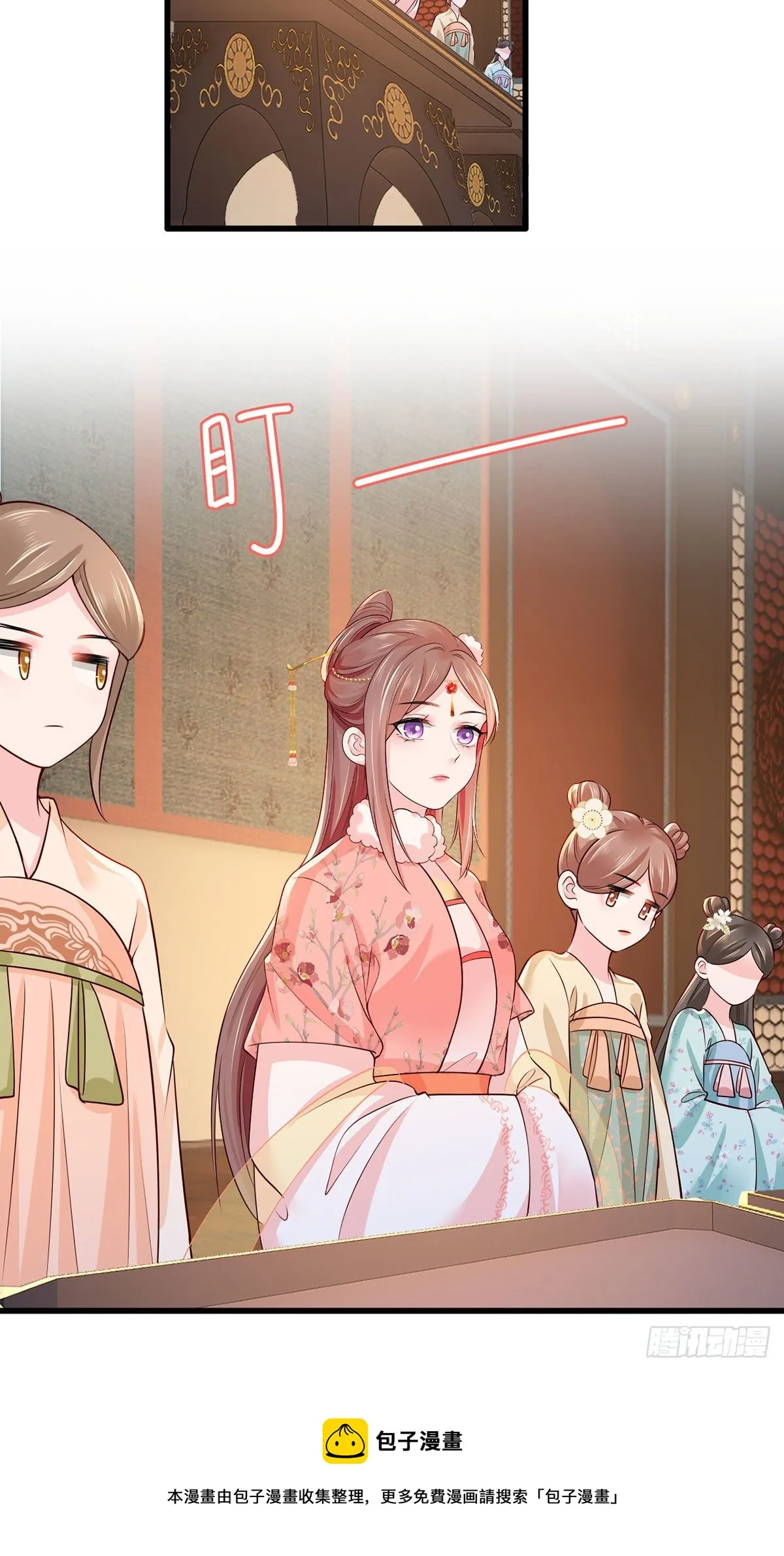 155.这是在敲打将军府呢 第17页