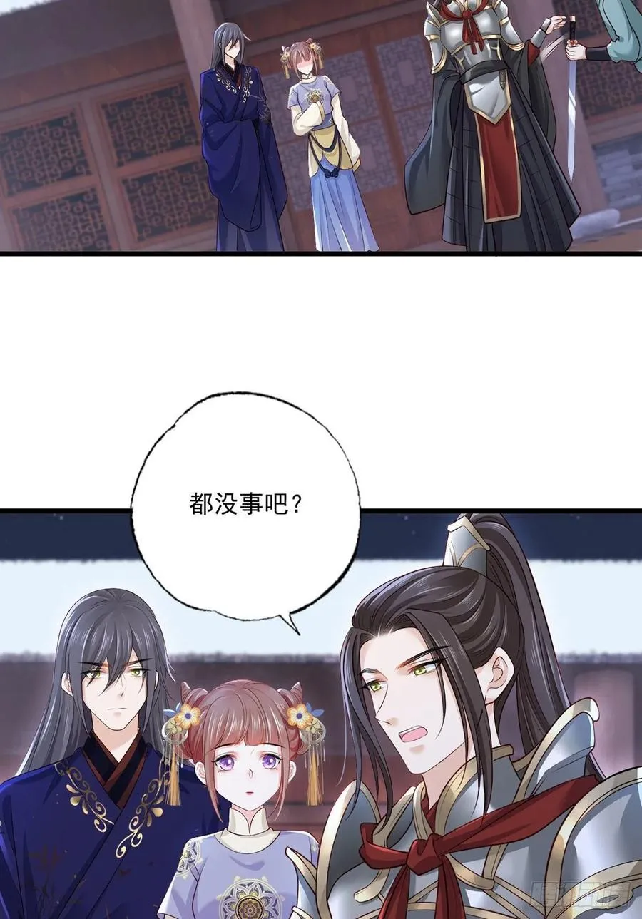 151.不服就把命留下！ 第18页