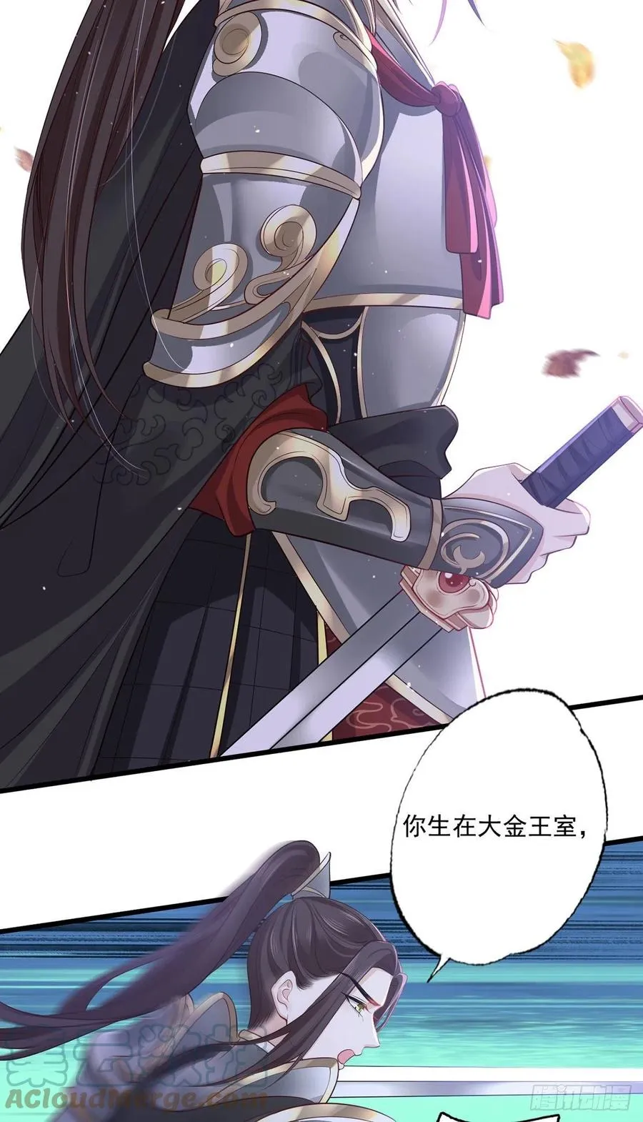 150.痛打完颜皓 第27页