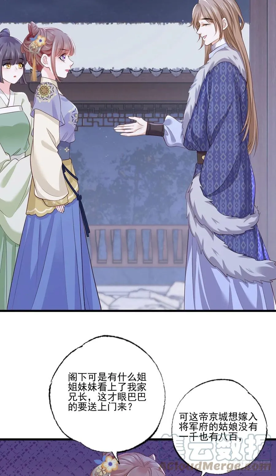 149.家危！速归！ 第23页
