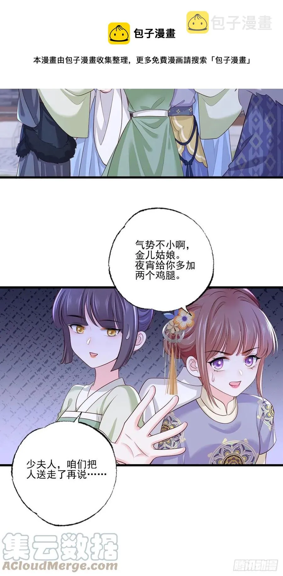 149.家危！速归！ 第29页