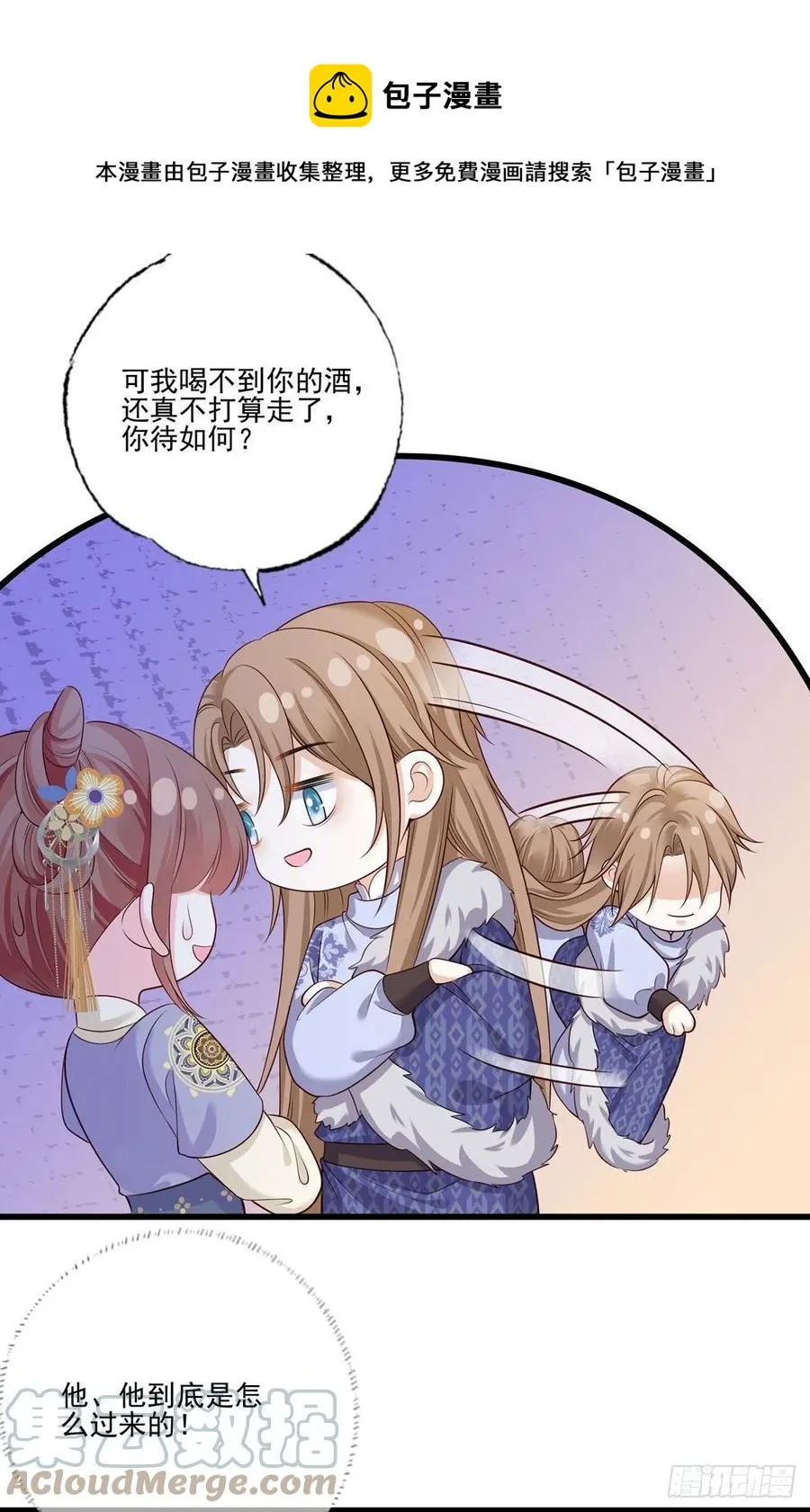 149.家危！速归！ 第33页