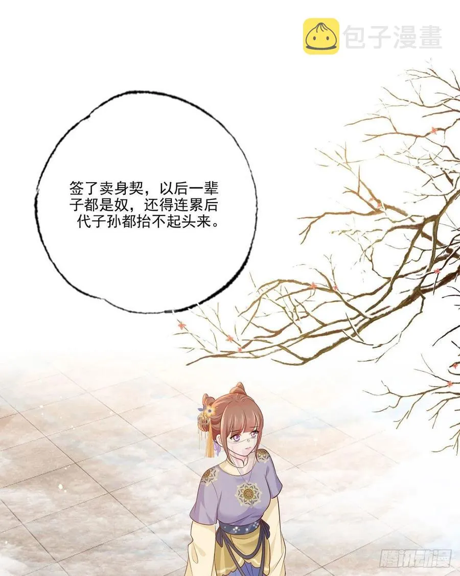 148.突袭谢府的不速之客 第2页