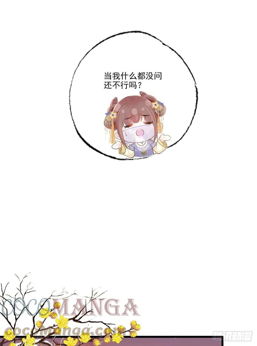 148.突袭谢府的不速之客 第19页