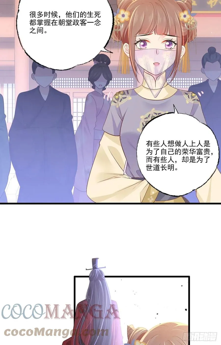 148.突袭谢府的不速之客 第27页