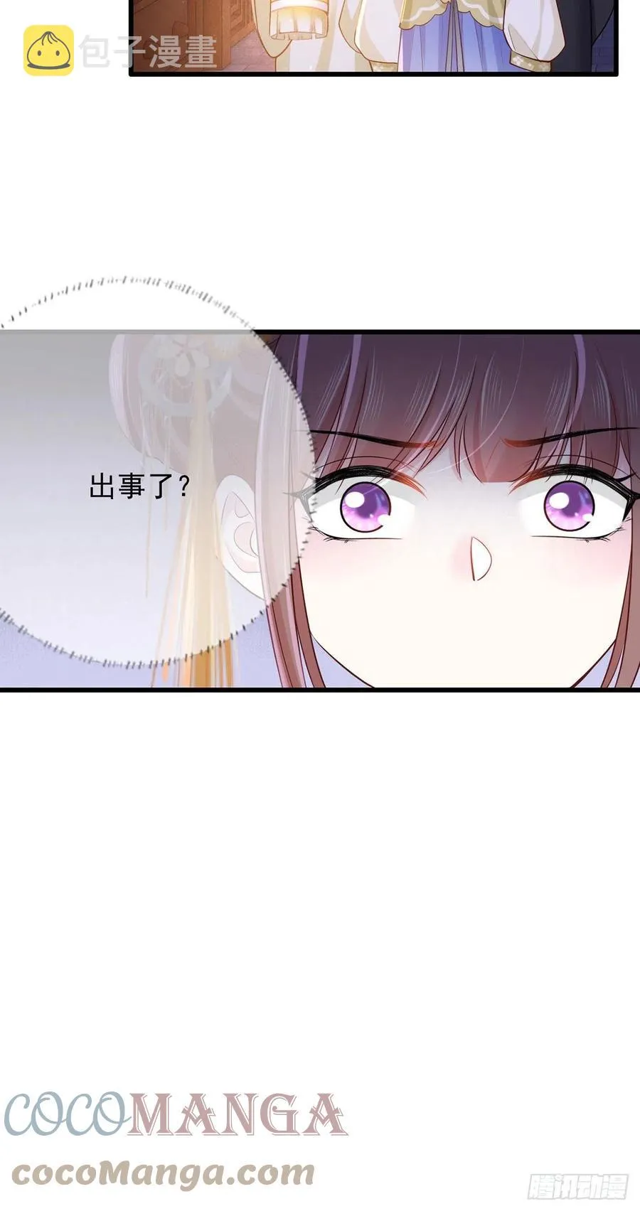 148.突袭谢府的不速之客 第35页