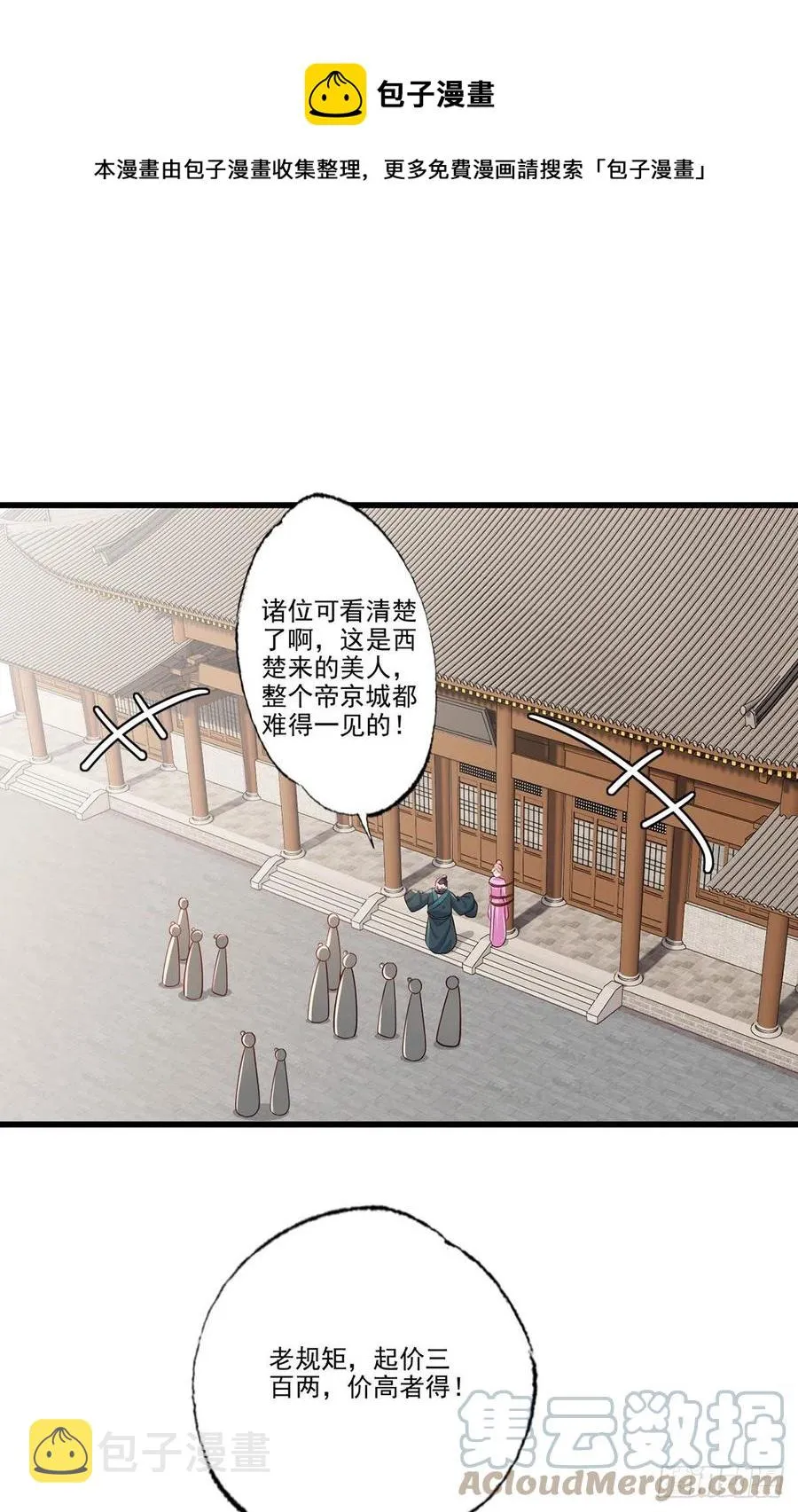 147.把他们的卖身契给我 第5页
