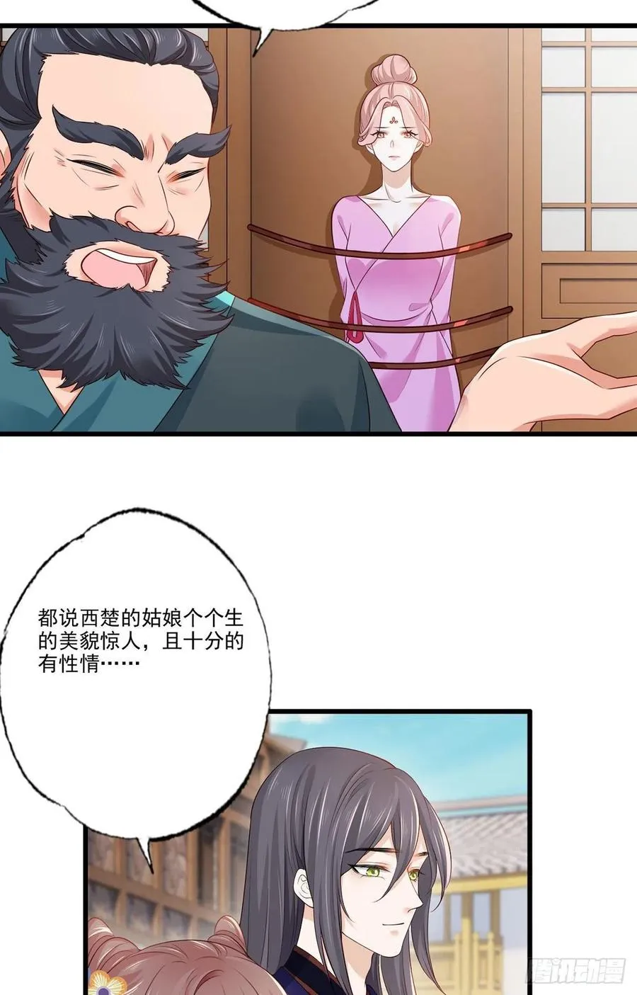 147.把他们的卖身契给我 第6页