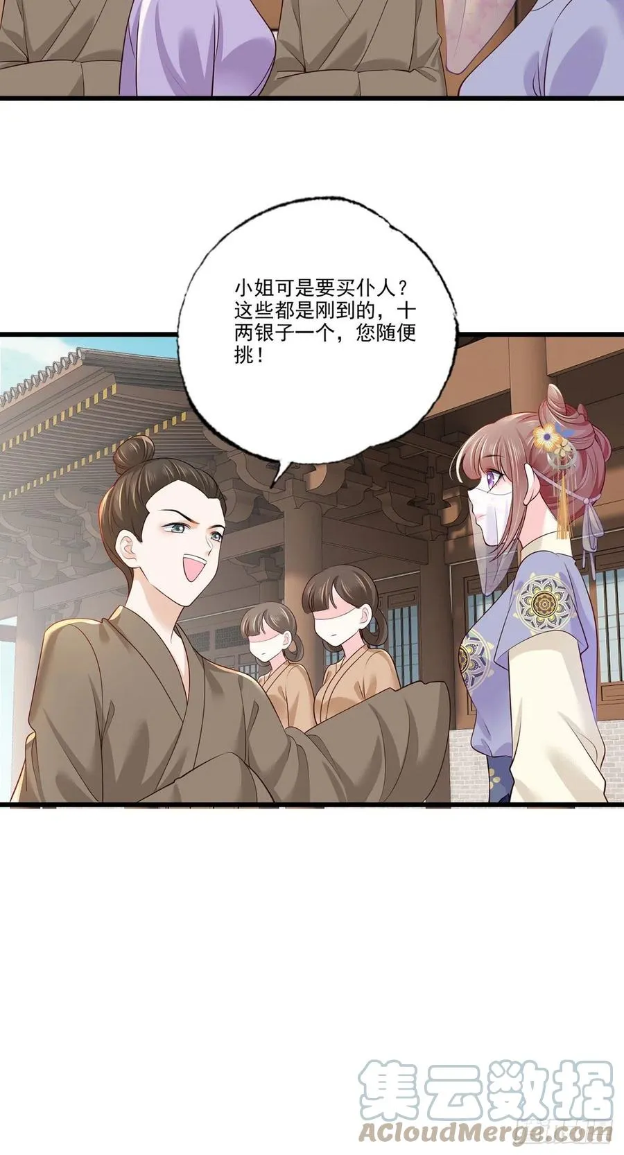147.把他们的卖身契给我 第11页