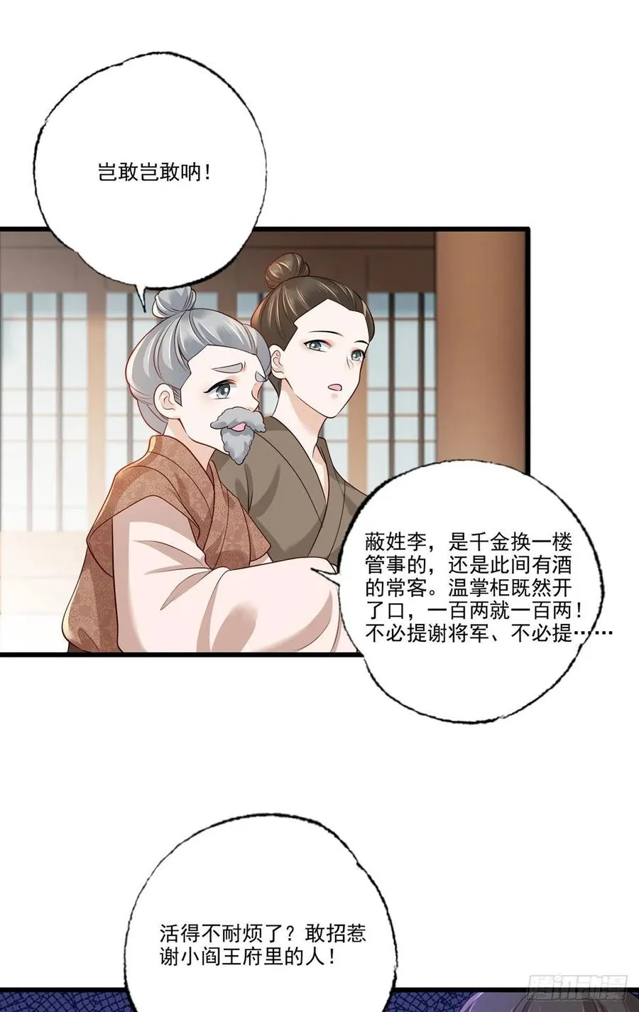 147.把他们的卖身契给我 第18页