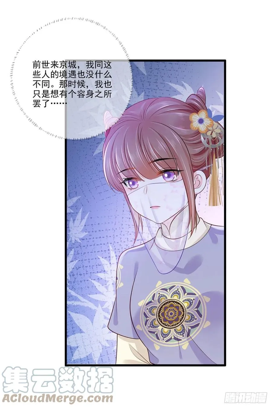 147.把他们的卖身契给我 第23页