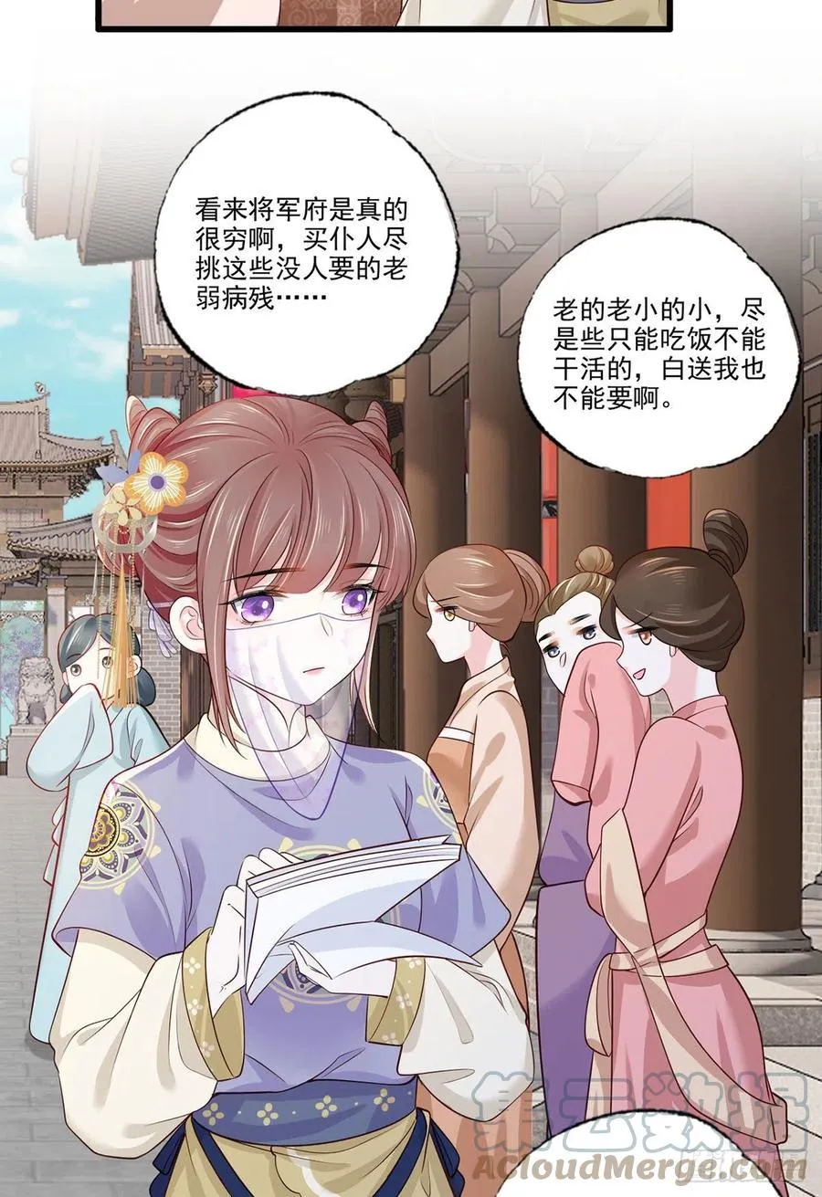 147.把他们的卖身契给我 第27页