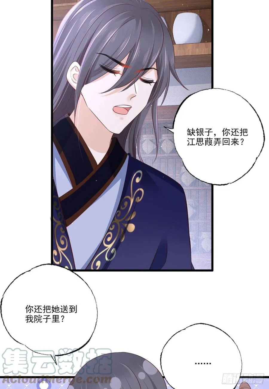 146.又把三公子给惹毛了 第3页