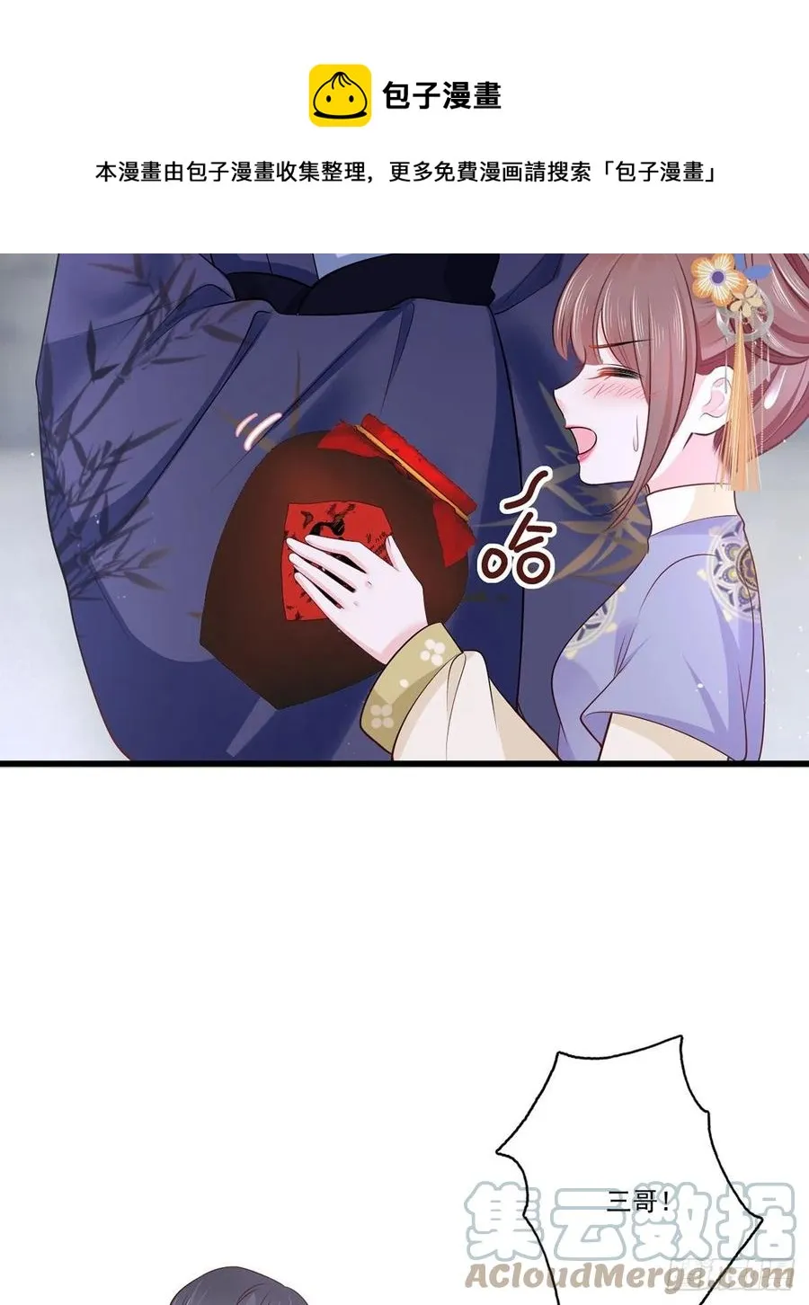 146.又把三公子给惹毛了 第13页
