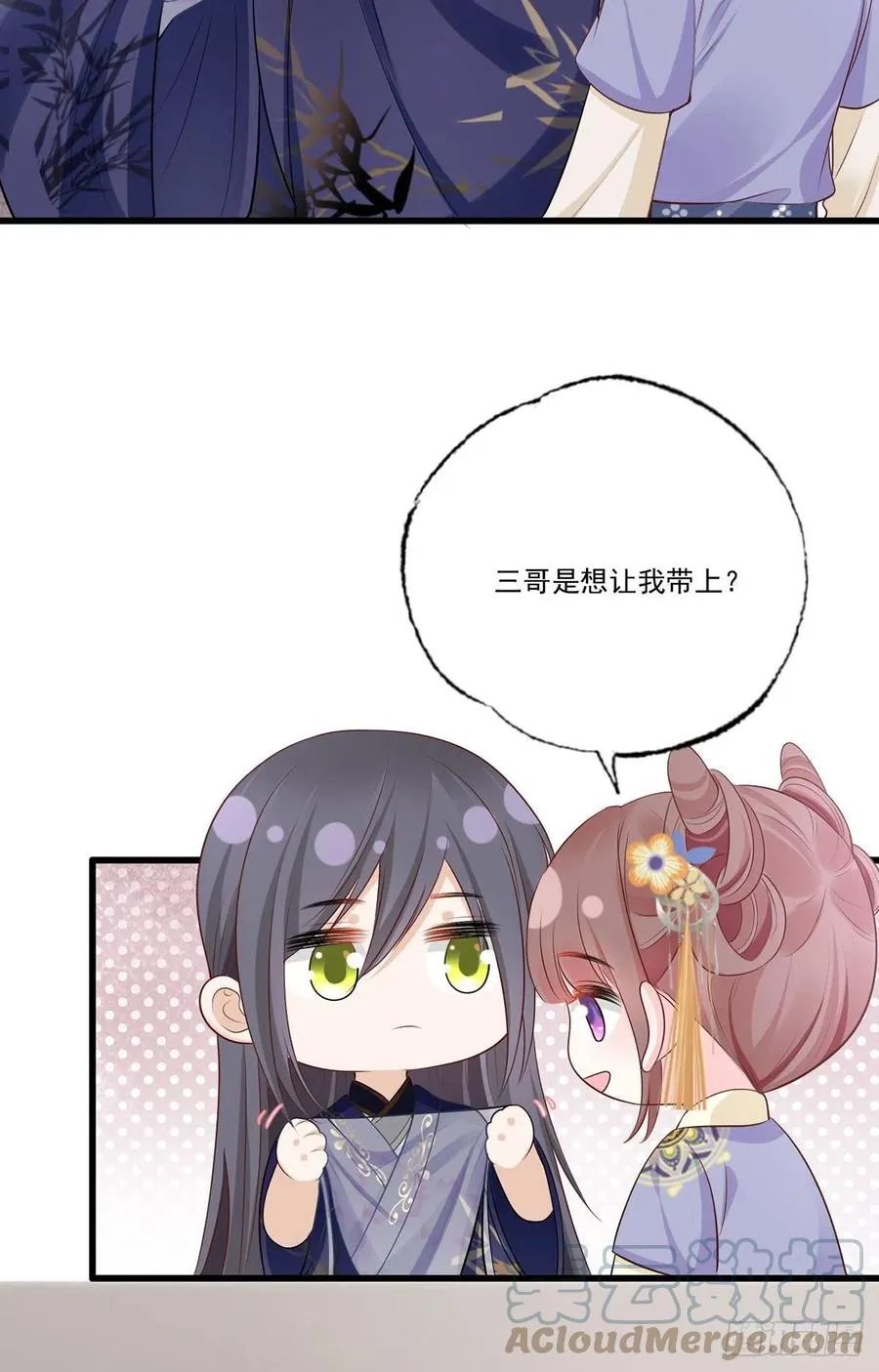 146.又把三公子给惹毛了 第27页