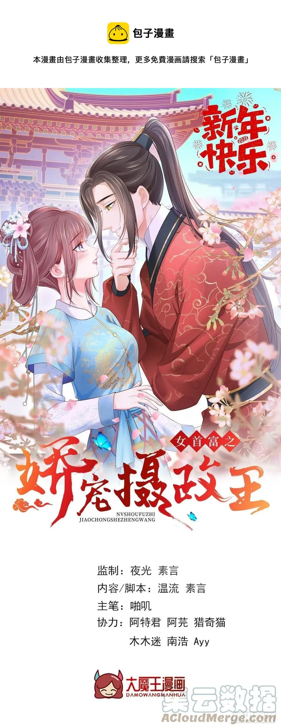 145.空手套白狼 第1页