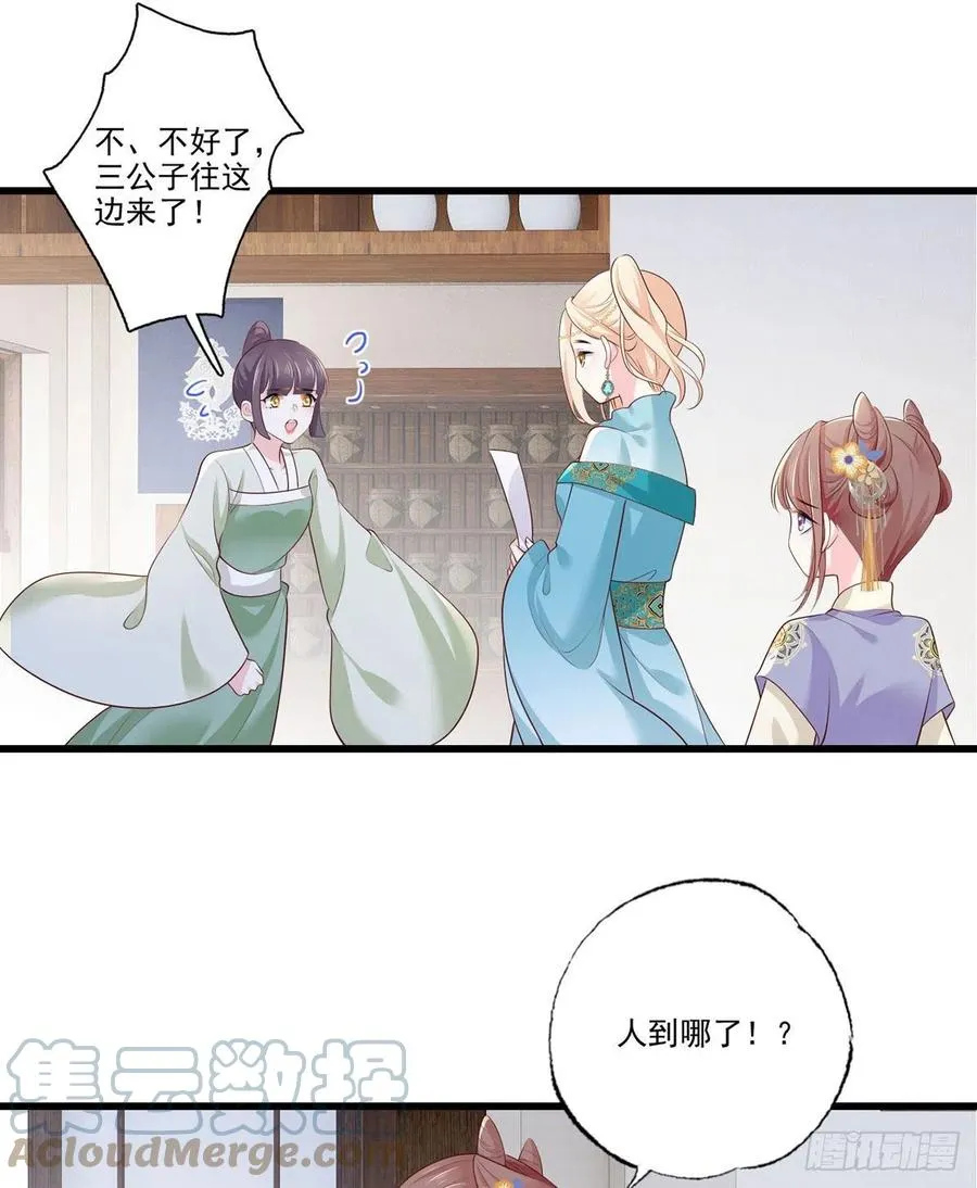 145.空手套白狼 第3页