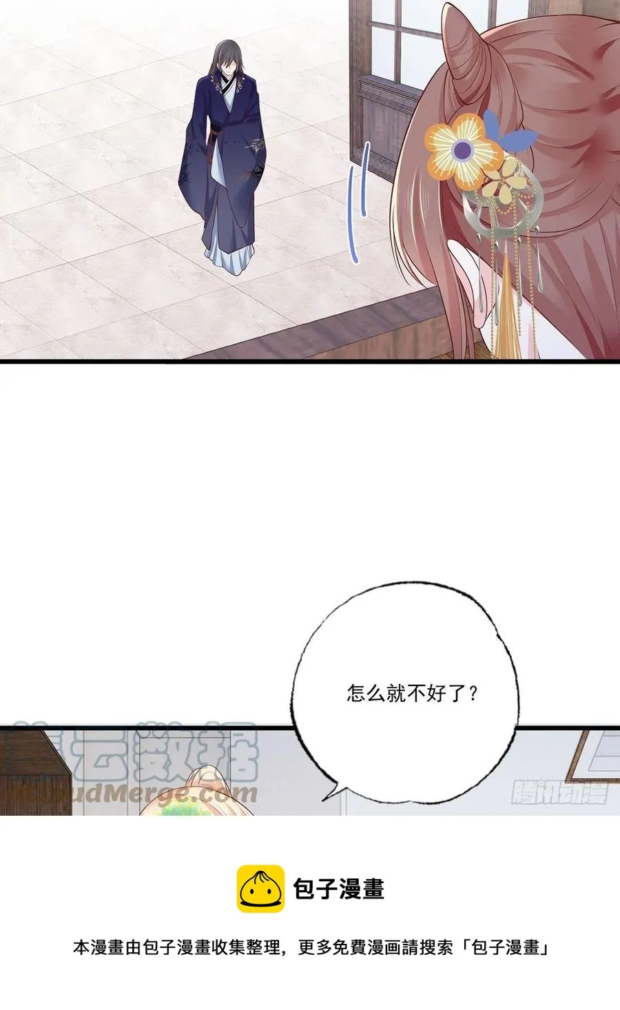 145.空手套白狼 第5页