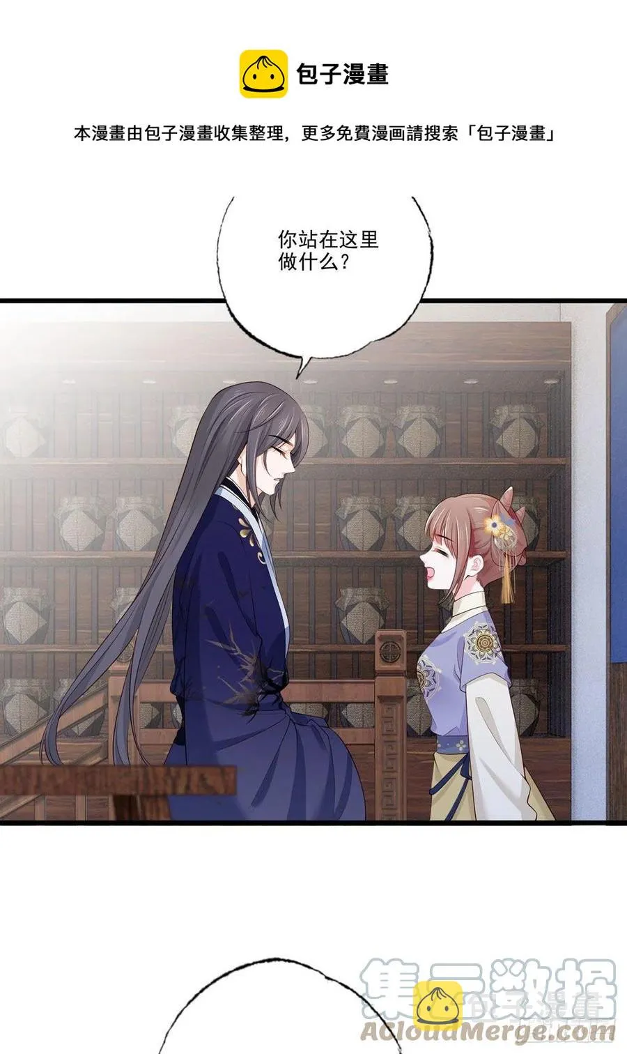 145.空手套白狼 第13页