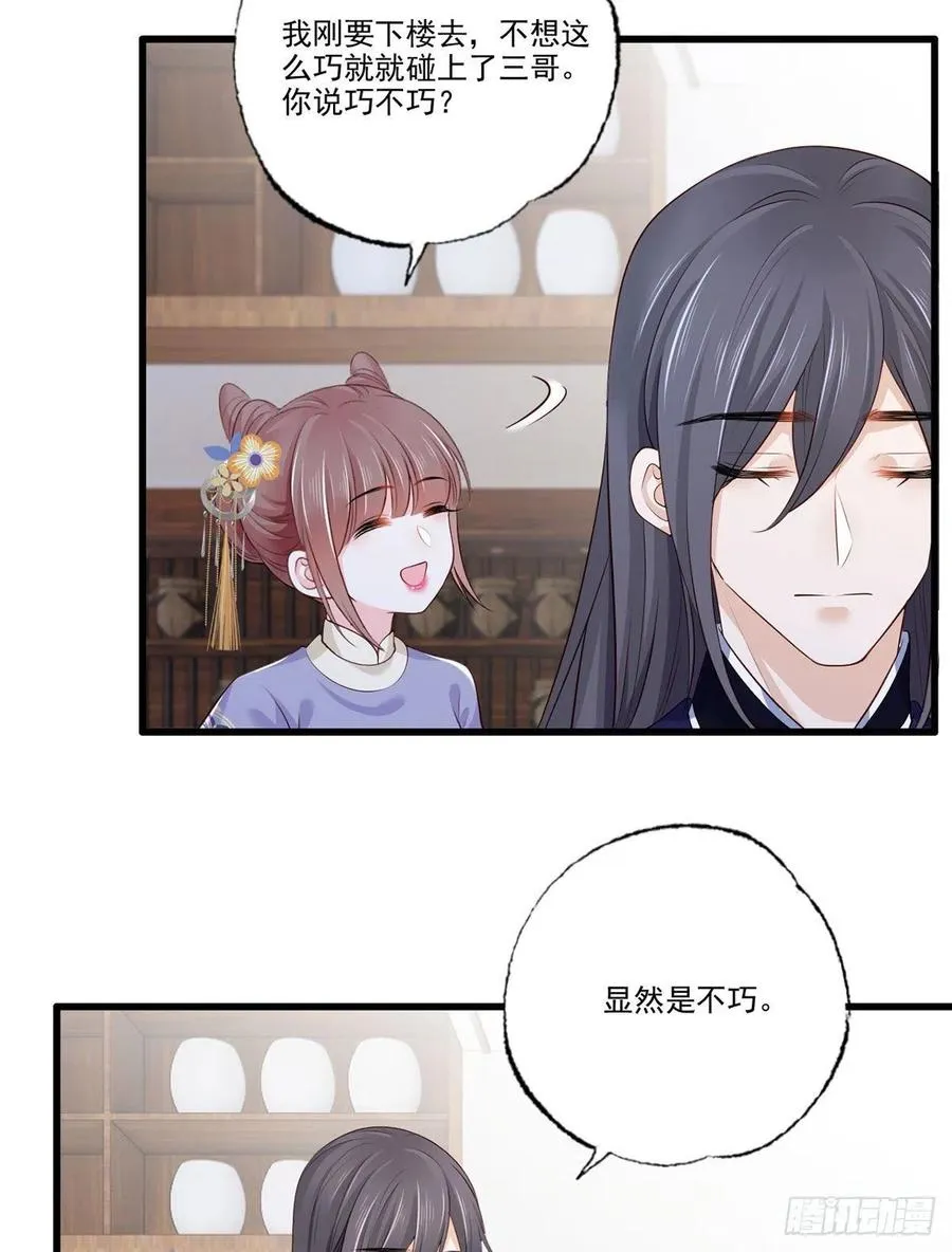 145.空手套白狼 第14页