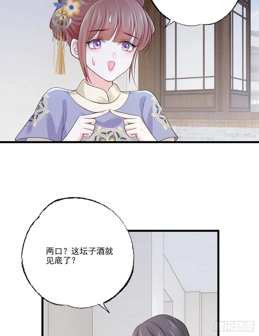 145.空手套白狼 第16页