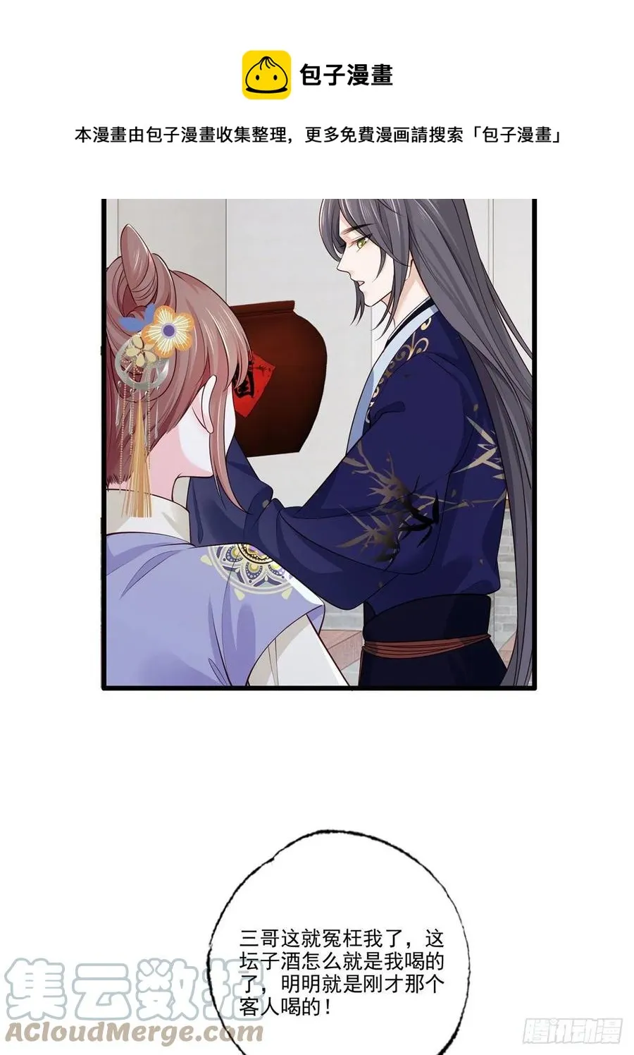 145.空手套白狼 第17页