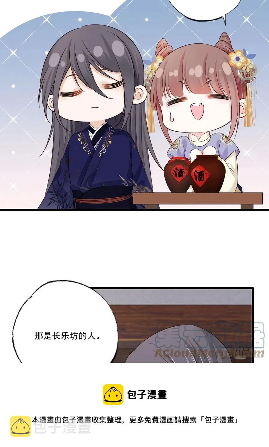 145.空手套白狼 第21页