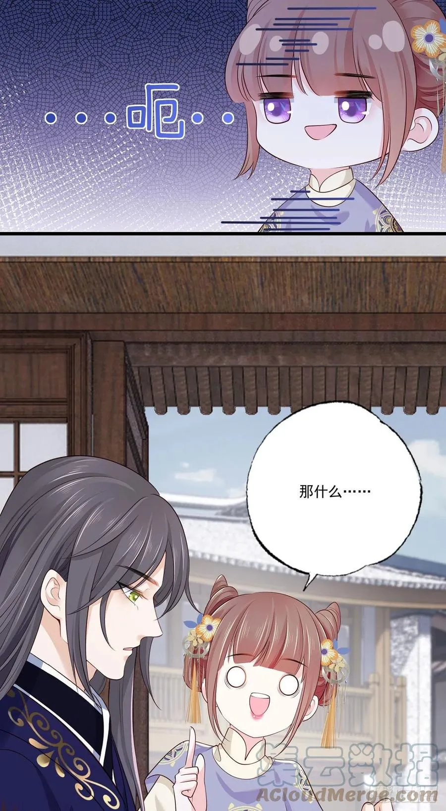 145.空手套白狼 第23页