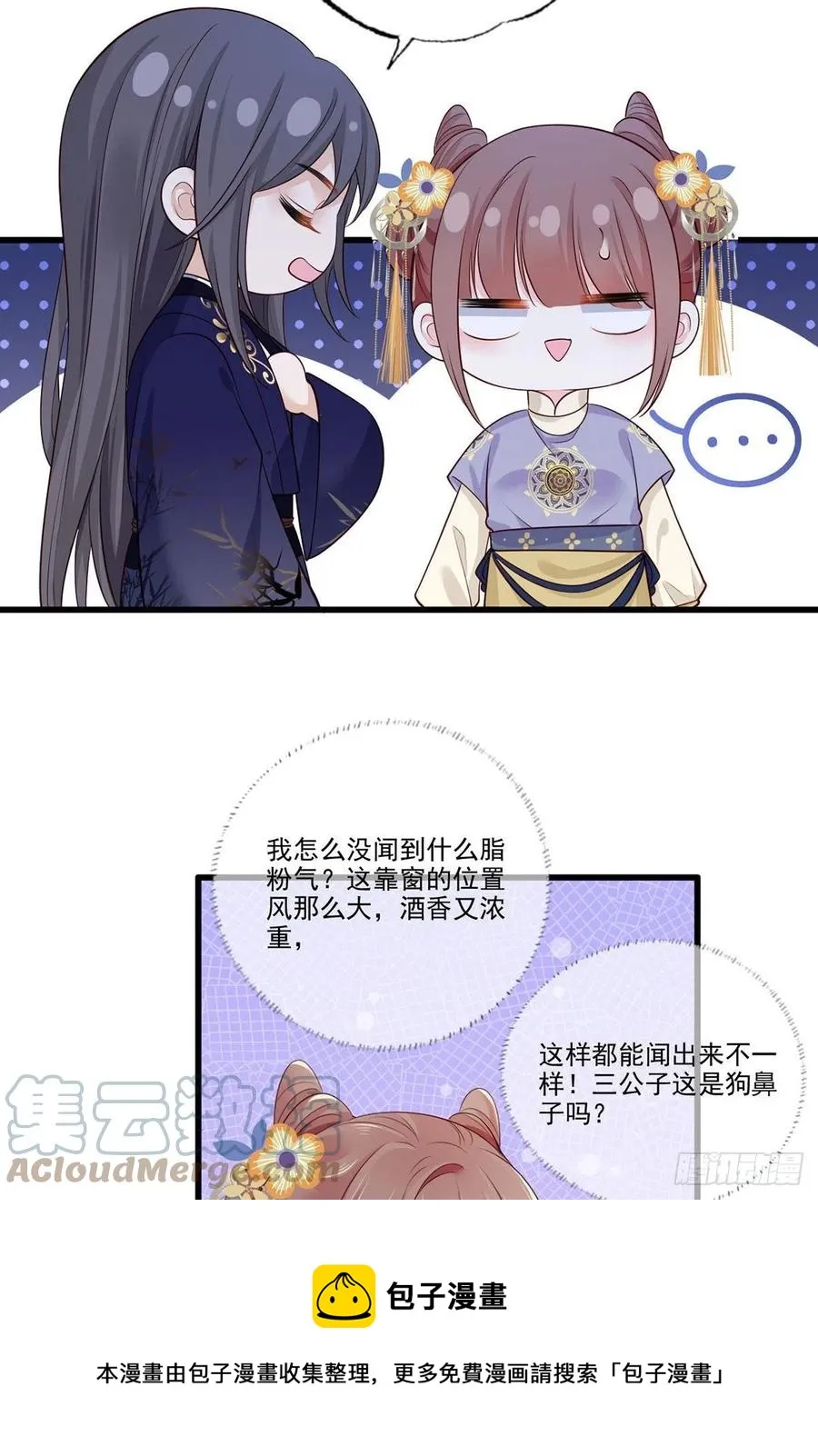 145.空手套白狼 第25页