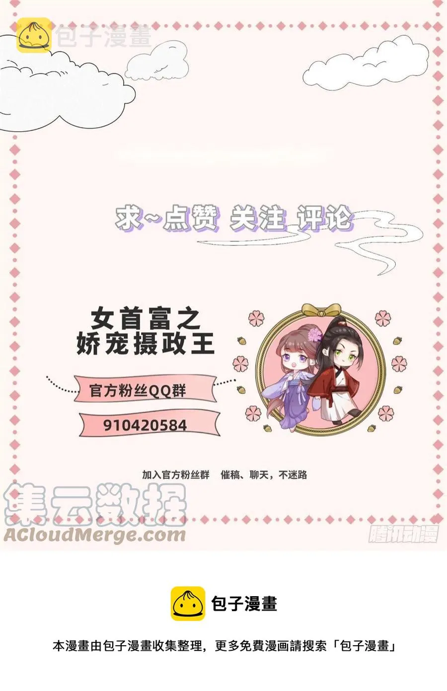 145.空手套白狼 第29页