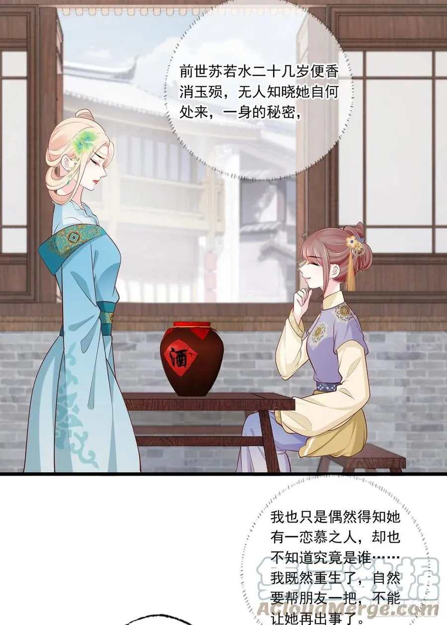 144.糟了！讨债的上门了！ 第11页